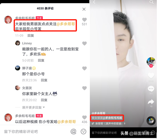 流量时期的抖音营销，其实你可以这样做
