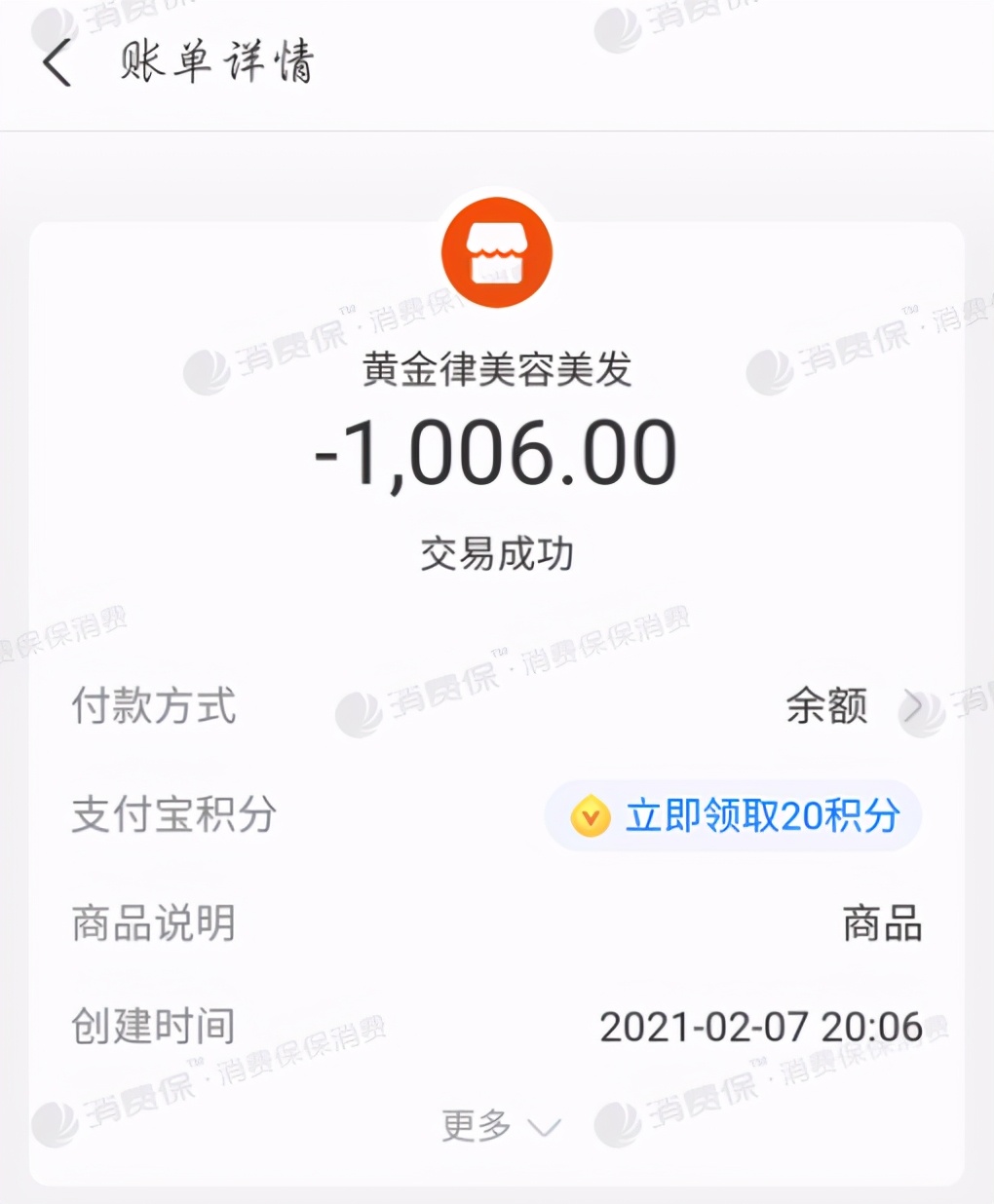 “老人3年消费235万”，理发店到底有多少套路？