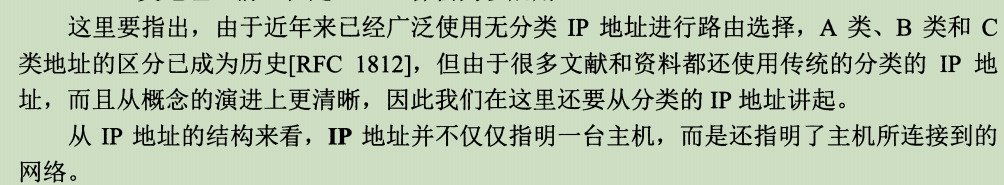 计算机网络科普