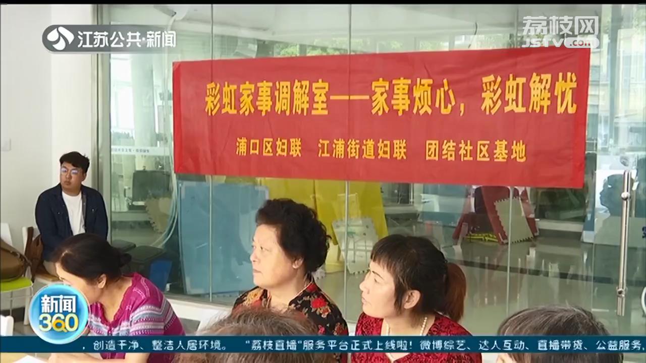 为居民解开“心结”，南京基层社区探索抑郁症防治特色服务