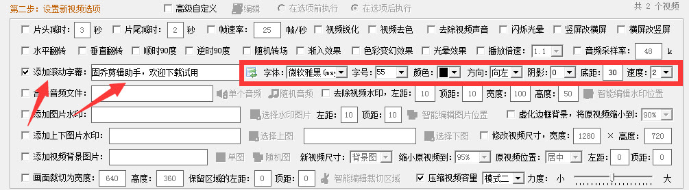 实用视频剪辑工具推荐，帮你一键给视频添加滚动字幕