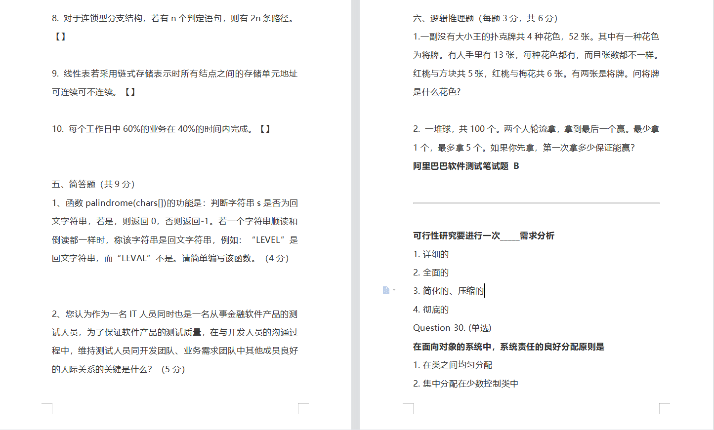 2021社招，拿到腾讯阿里字节等10家互联网测试开发岗，我就靠它