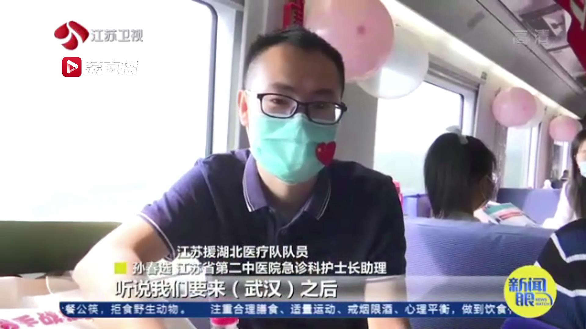 「今秋月更圆」摘下口罩和“战友”再相见 5名江苏援湖北医疗队队员回到武汉