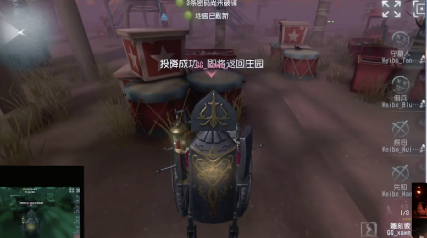 第五人格2021IVL夏季赛常规赛 GG vs Weibo第二局