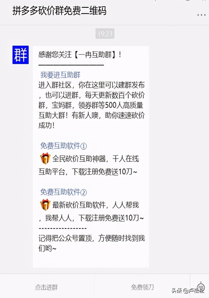 如何利用公众号名称引流？数据和操作方法都在这里