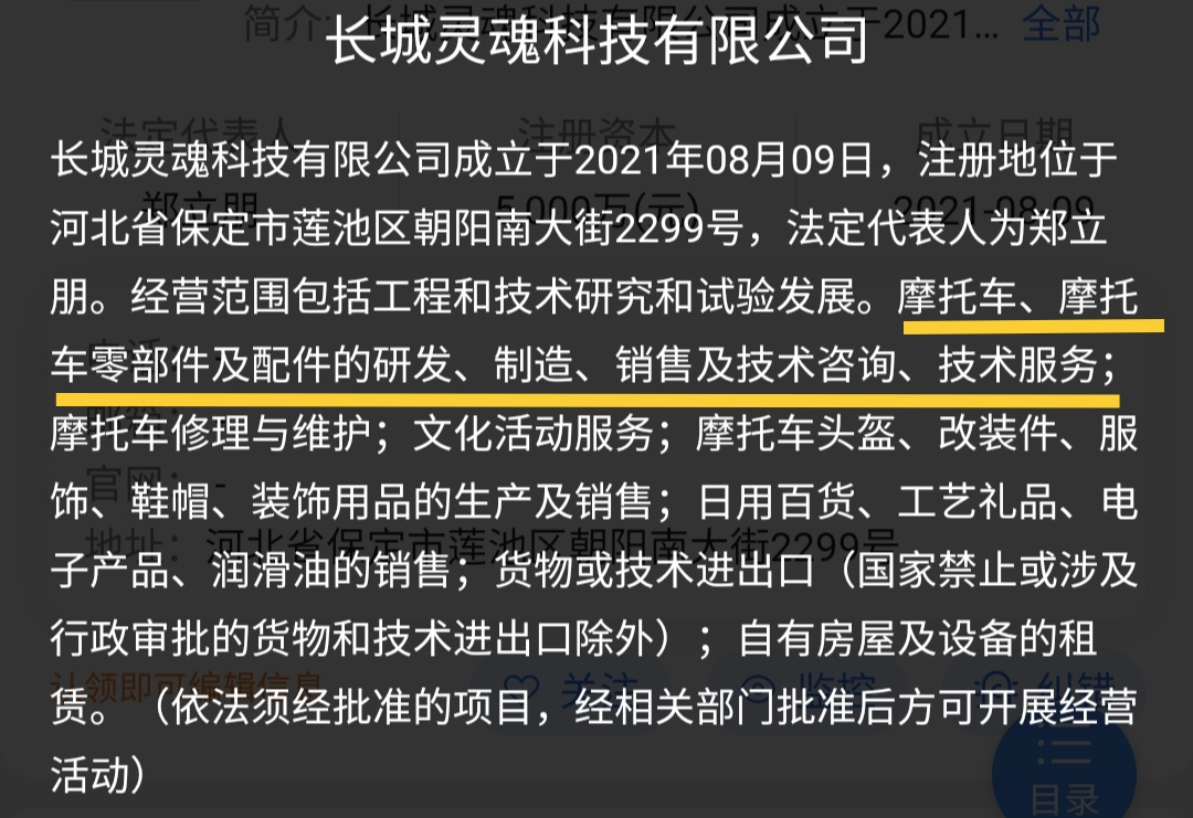 资本再入场，长城盯上摩托蛋糕，国产的春天来了吗？