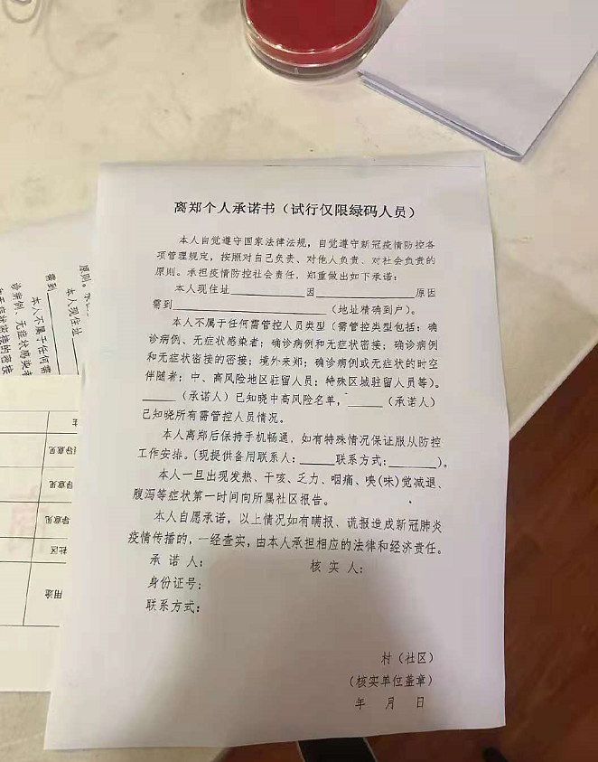 离郑证明办理流程手续统一！材料齐全的市民，当天即可拿到证明