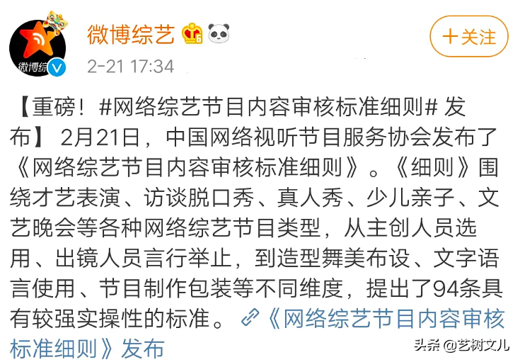 范冰冰都接商單了，尹相杰直播也就不足為奇了，限籍令沒作用了？