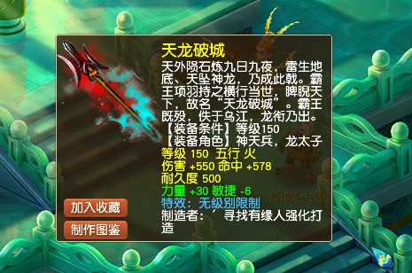 梦幻西游：109“喜提”120专用无级别！属性太喜感了