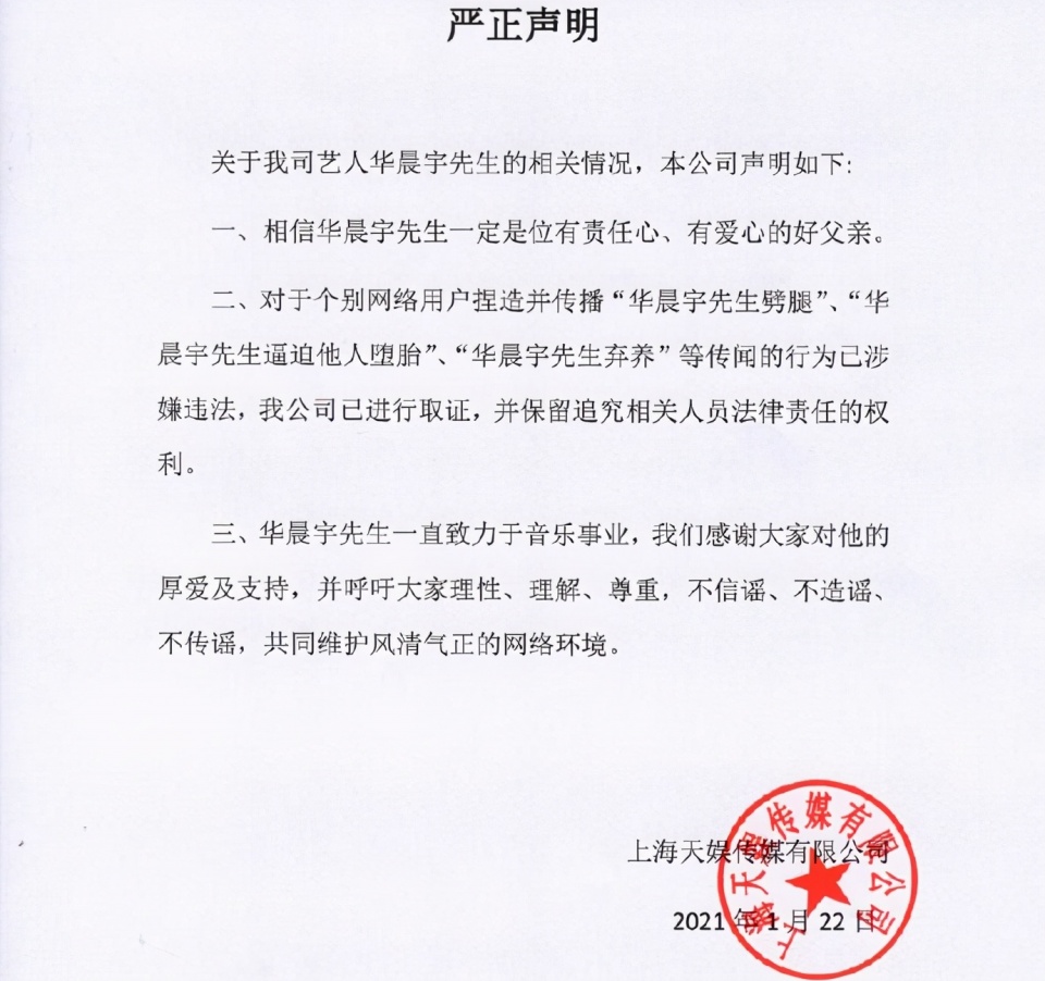 辟谣|赵丽颖方辟谣离婚传言 杨幂等20多位明星也连夜辟谣