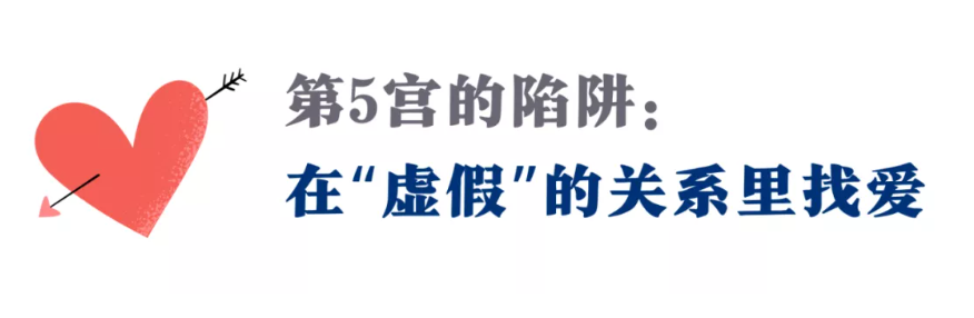 “真正的恋爱，会发光”：你的恋爱宫指南来了（12上升爱情箴言）