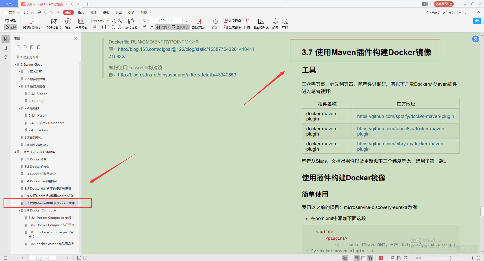 愛了！Alibaba技術官甩出的SpringCloud筆記，GitHub已標星81.6k