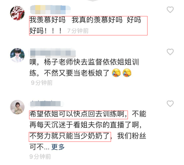 练舞也不忘视奸老公？黄圣依深夜看杨子直播，