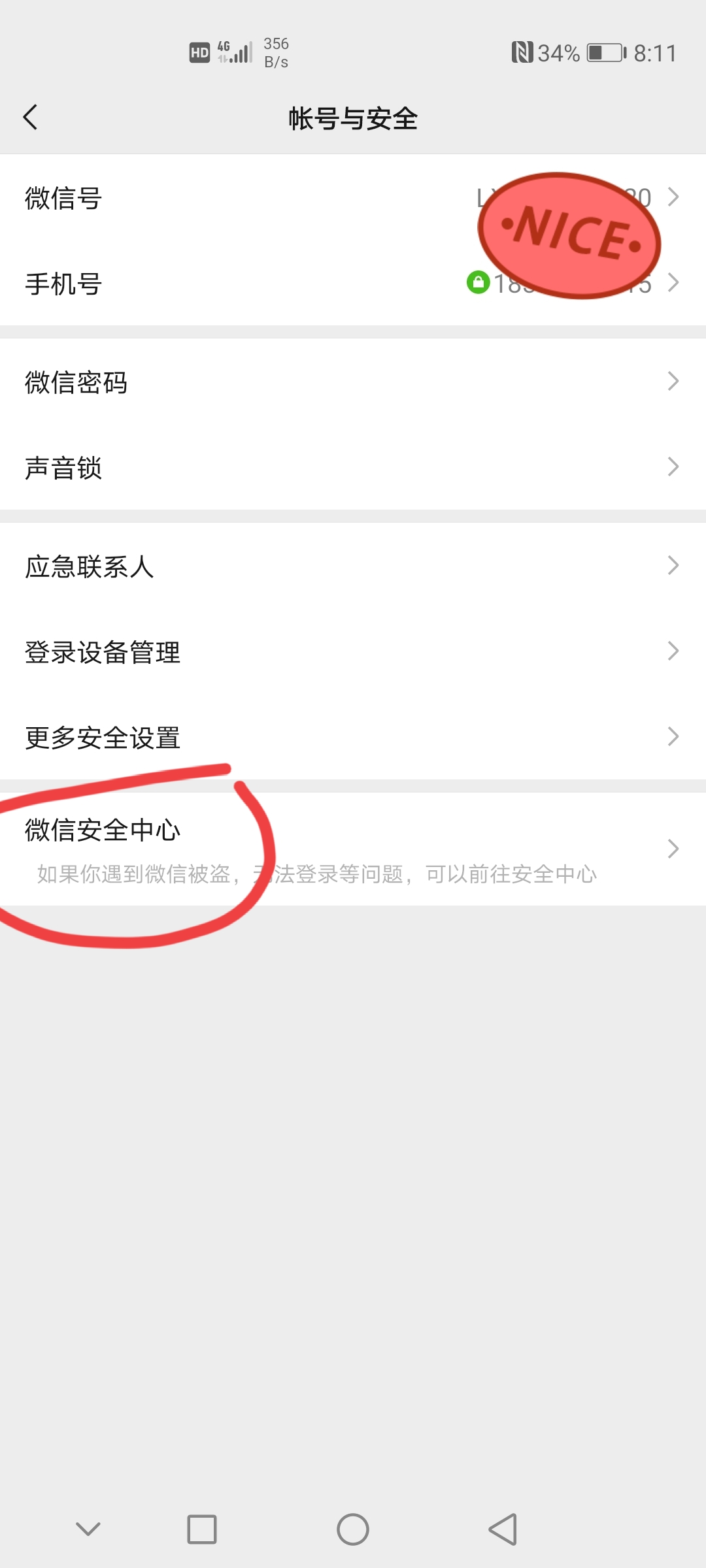 如何解绑2021版<p data-track=