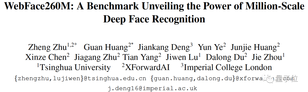 全球最大的公开人脸数据集 | 清华大学&芯翌科技联合发布