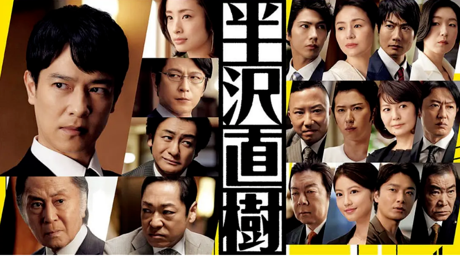豆瓣9.4的《半泽直树2》，怎一个“爽”字了得