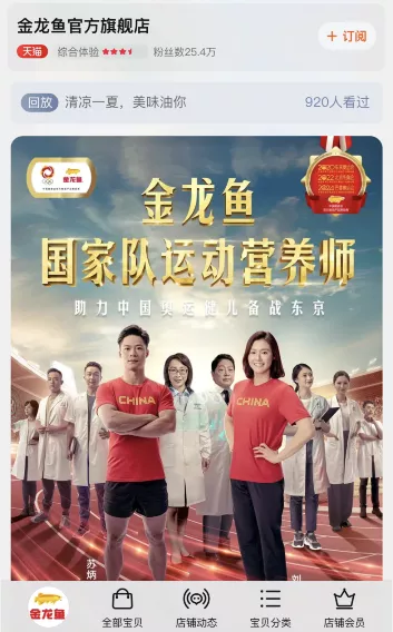 奥运冠军是怎么“吃”的？金龙鱼这波奥运营销让人食欲满满
