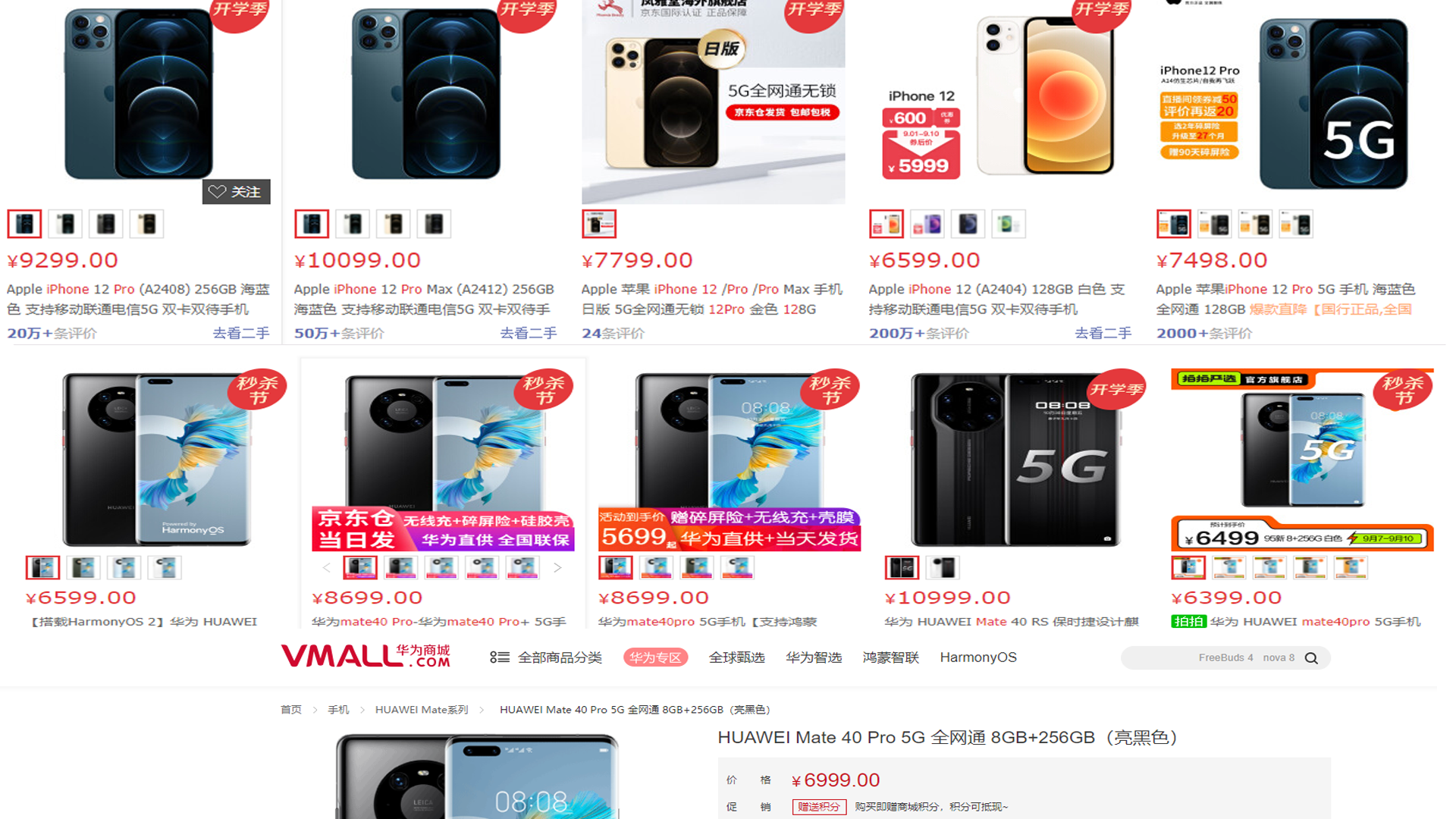 华为跌出国内前三后，小米、OPPO、vivo，谁是赢家？