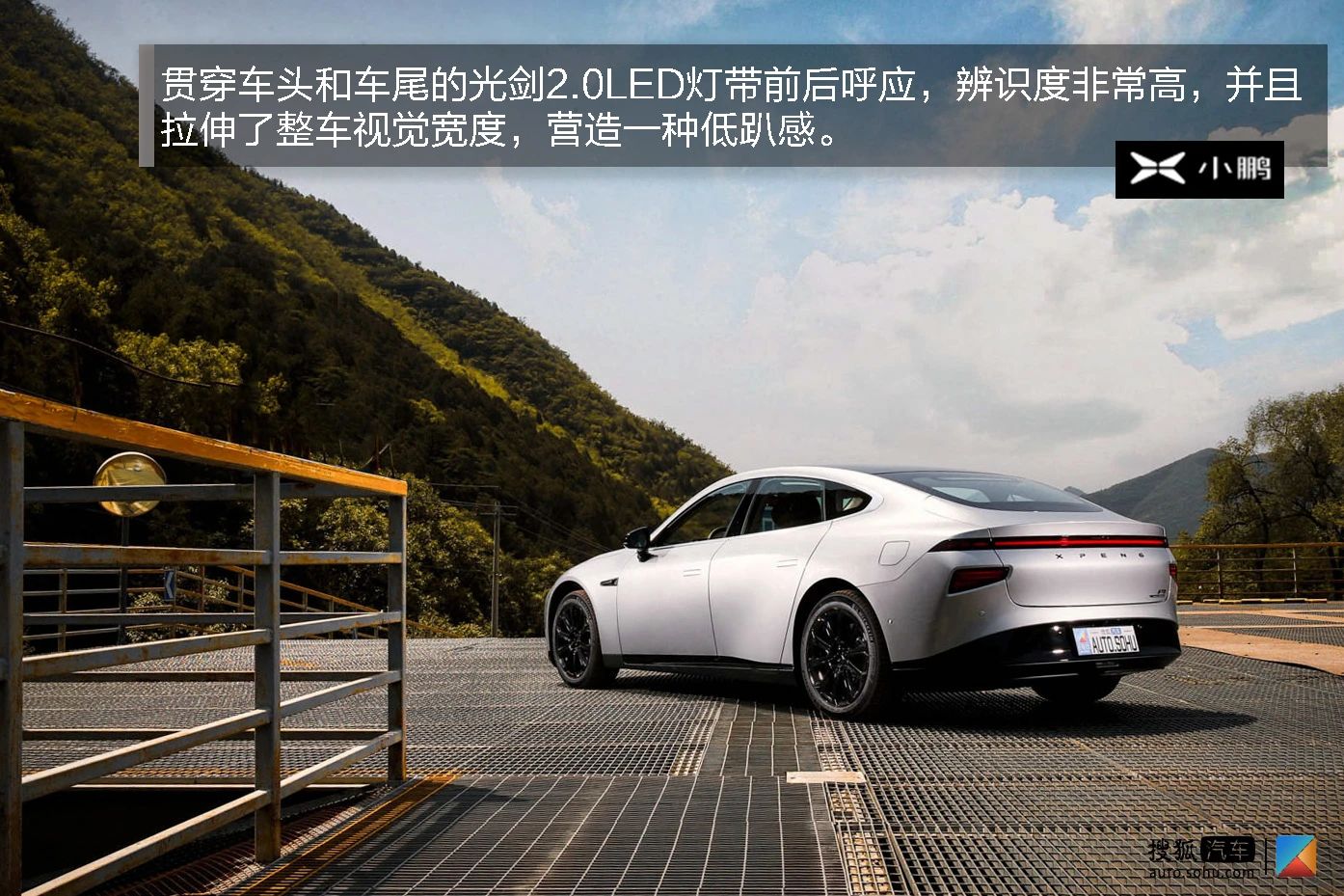 小鹏汽车扛鼎之作 深度测试小鹏P7高性能版