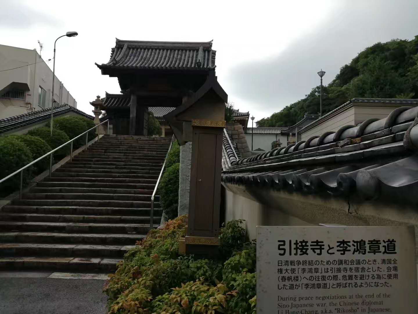 日本历史交流-这里是中国人心中永远的痛（别结