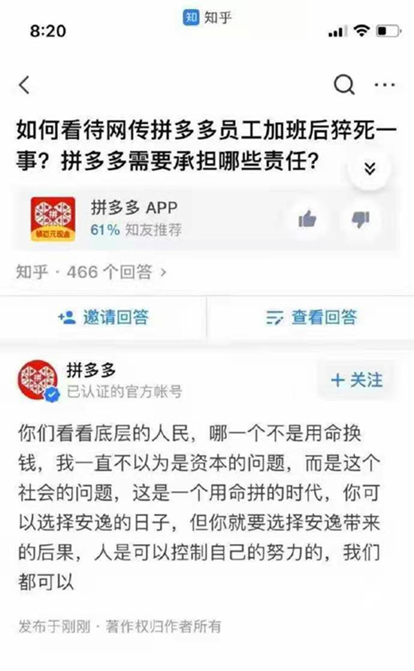 小米的屌丝文化，拼多多的底层人，普通人真心不容易