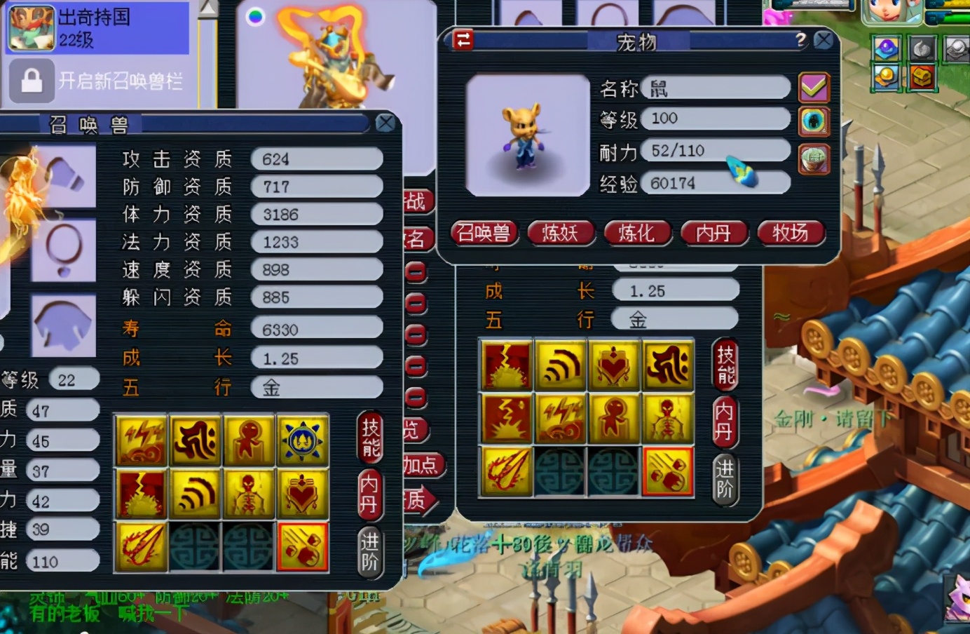 双特殊技能持国巡守冲全红结果很完美