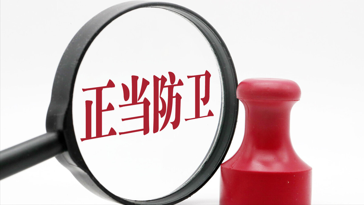 正当防卫致人重伤算不算过失犯罪？#上海刑事律师#刑事辩护律师