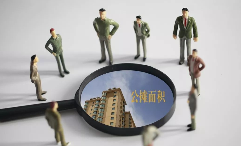 公摊面积该不该取消？央媒“12字”定基调，专家