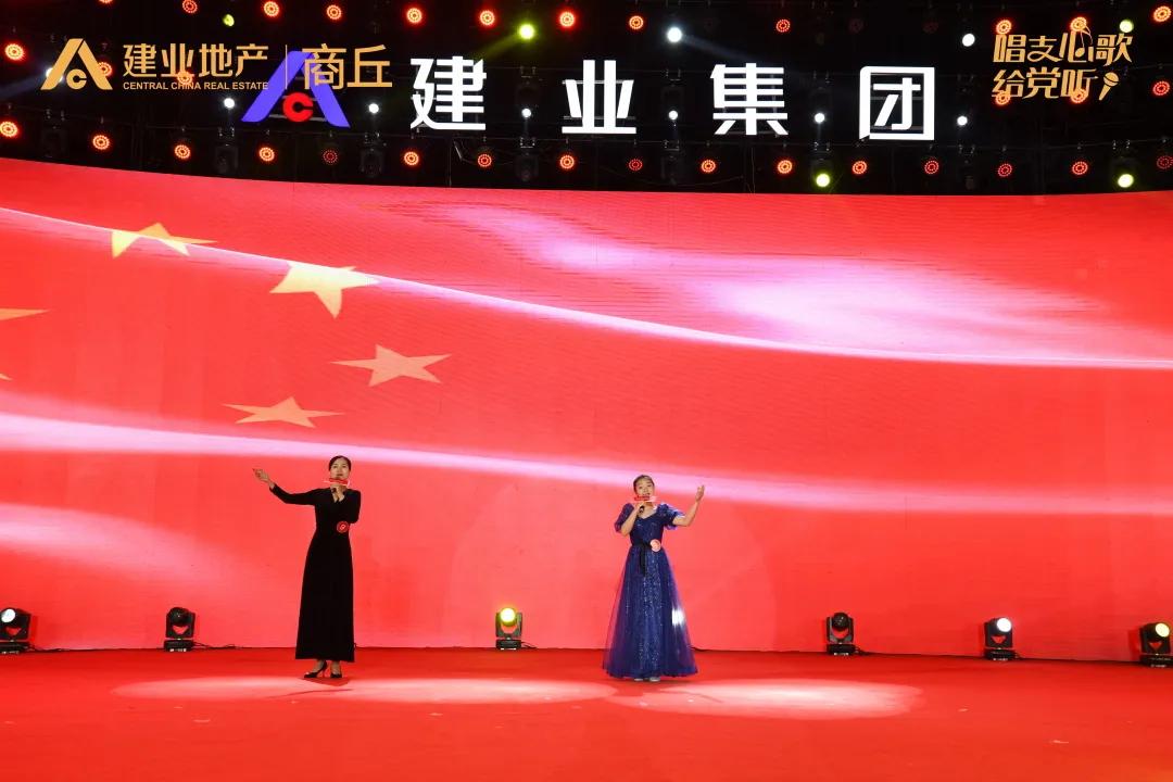 建业心向党 放歌新征程商丘建业唱支心歌给党听城市推选赛圆满落幕