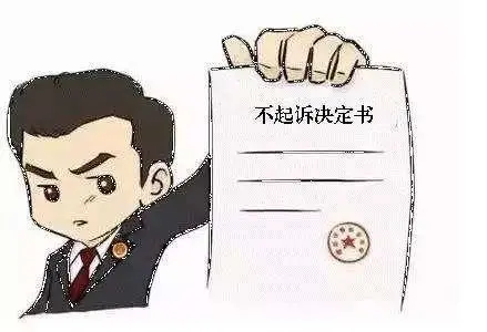 发挥检察职能，助力脱贫攻坚--颍上县人民检察院对一犯罪嫌疑人作出不起诉决定