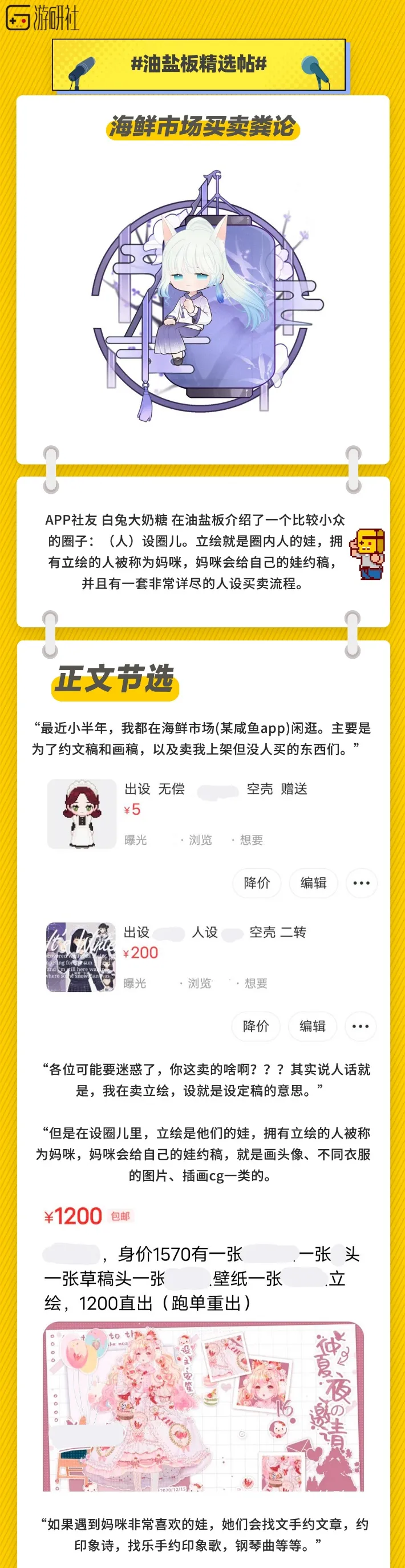 社长jing了 我系本田翼 系兄弟就来砍我 游研社 Mdeditor 社长jing了 我系本田翼 系兄弟就来砍我 游研社 Mdeditor