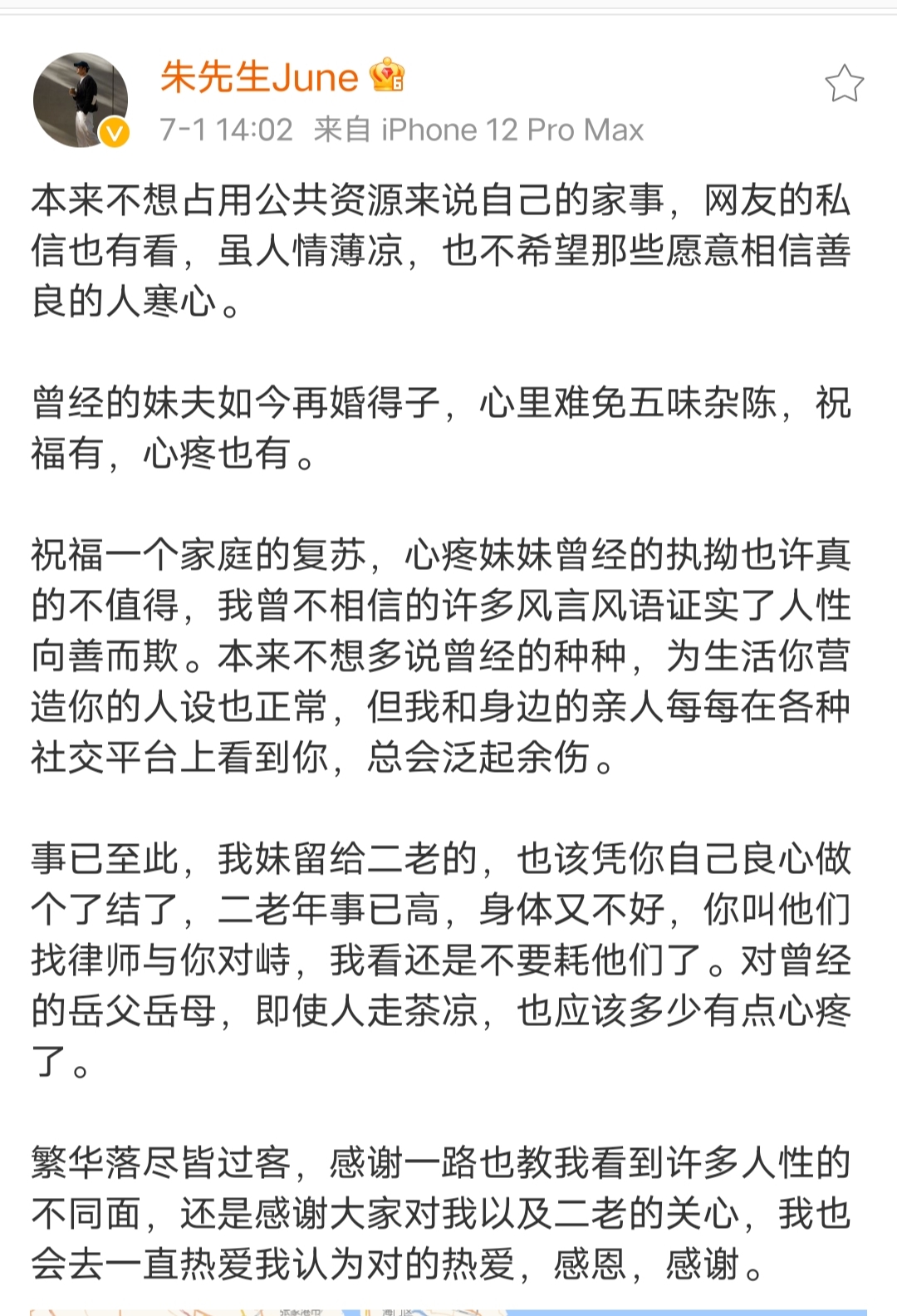 林生斌再婚生女后，朱小贞哥哥发声：你的深情与执着，真的不值