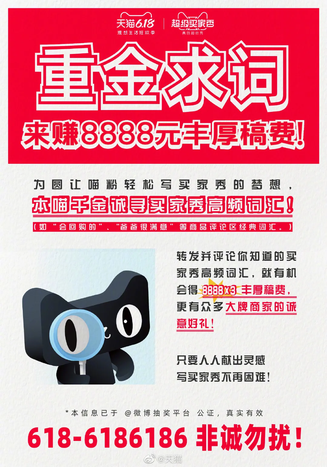 拍大片、讲段子… 天猫的魔性买家秀,戳中了用户的哪根神经?