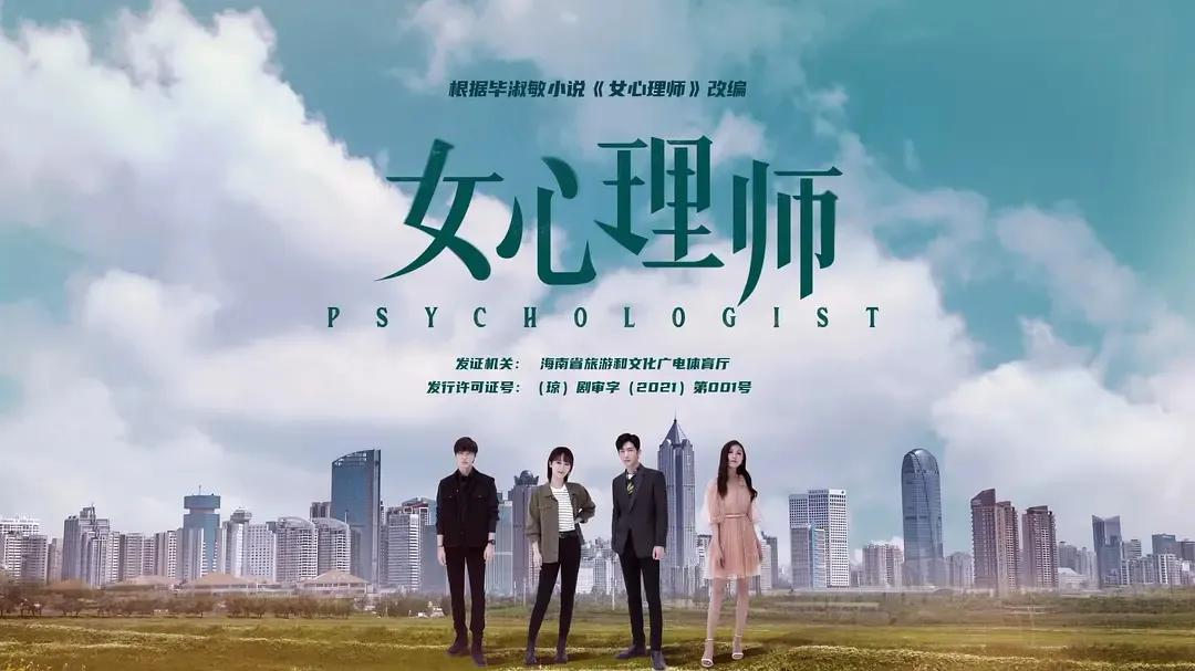 "Female Psychologist" Yang Zi's performance is eyecatching, Ni Ping