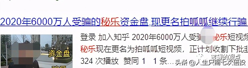 揭秘aot慈善币