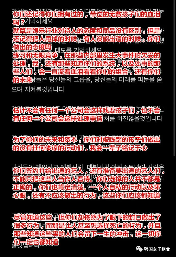 SM前练习生追加爆料文,难道她们都是被逼走的?