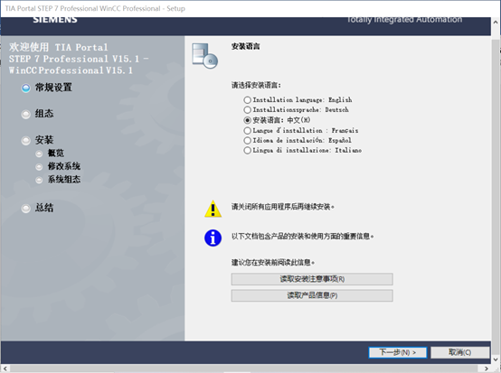 博途V15.1安裝及無(wú)限重啟和.net3.5SP1錯(cuò)誤處理