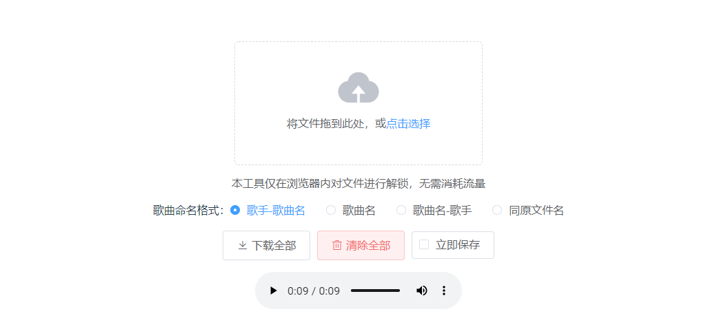 这个网站也太牛逼了吧，直接解锁付费功能？