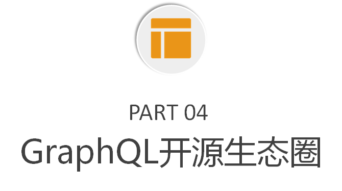 是什么让我放弃了restful api？了解清楚后我全面拥抱GraphQL