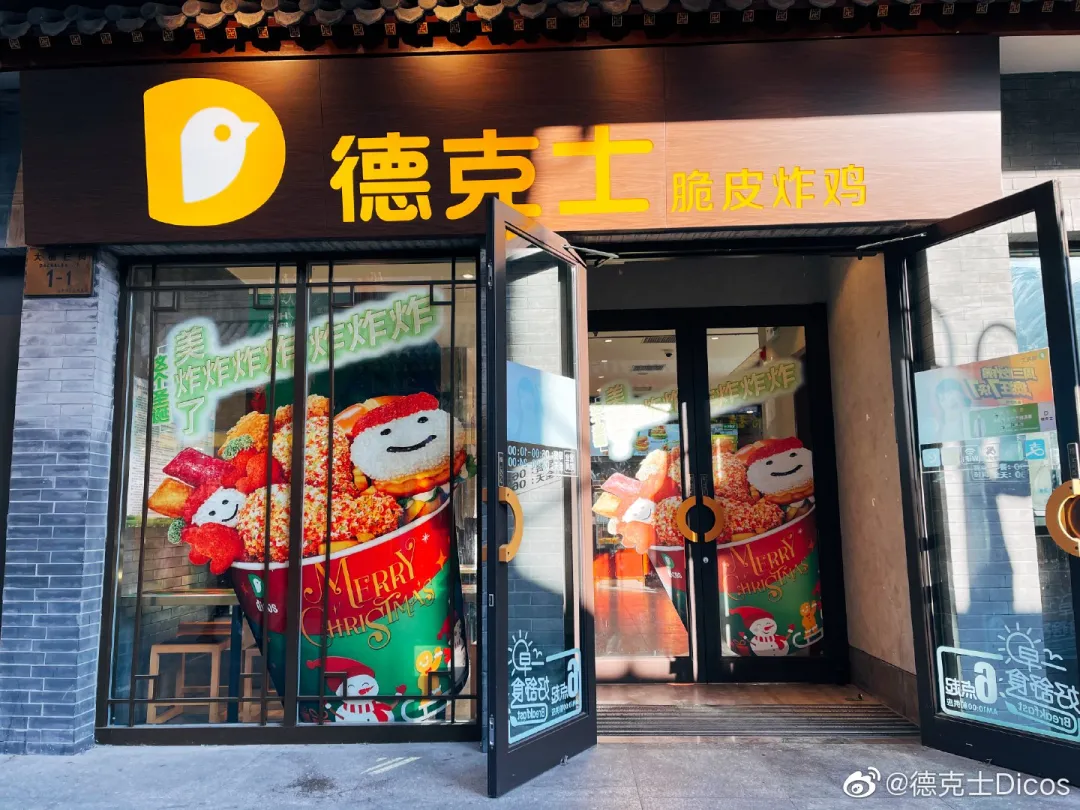 Dicos Store Dicos, which are preparing to go public, cannot enter the tier cities ...