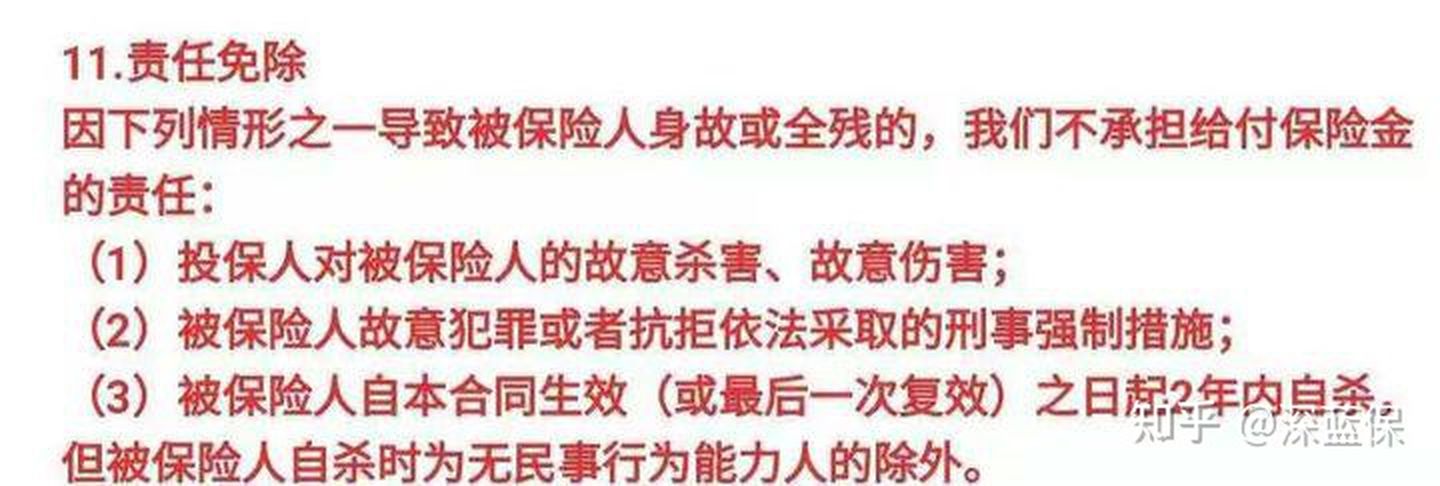 看了上千个理赔案例后，我为你总结了全网超详细四大险种避坑攻略 第21张