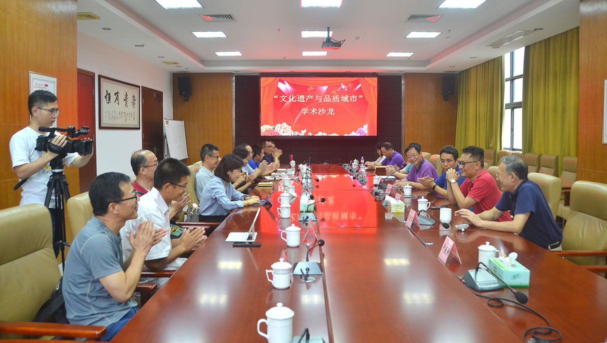 文化  城市  东莞  研讨|专家学者论道东莞，探讨文化遗产与品质城市