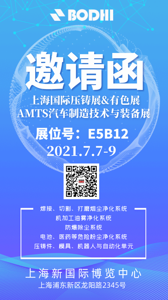 倒計時5天!到新國際博覽中心，看壓鑄展，看博迪展，你準備好了嗎