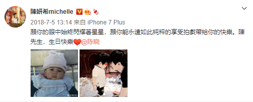 陈妍希掐点为老公庆生超甜蜜，晒陈晓父子俩睡觉照，星星睡姿可爱