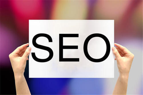 「SEO优化」SEO优化七条不变的硬道理是哪些？