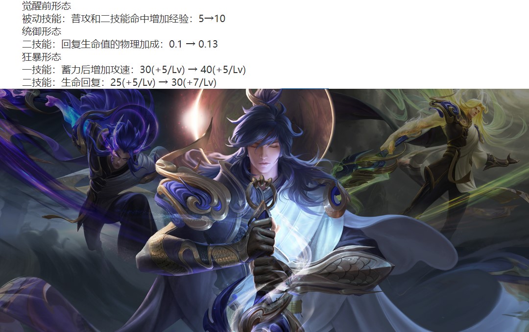 王者荣耀：六大活动明日开启，梦奇重塑即将上线，体验服李信加强