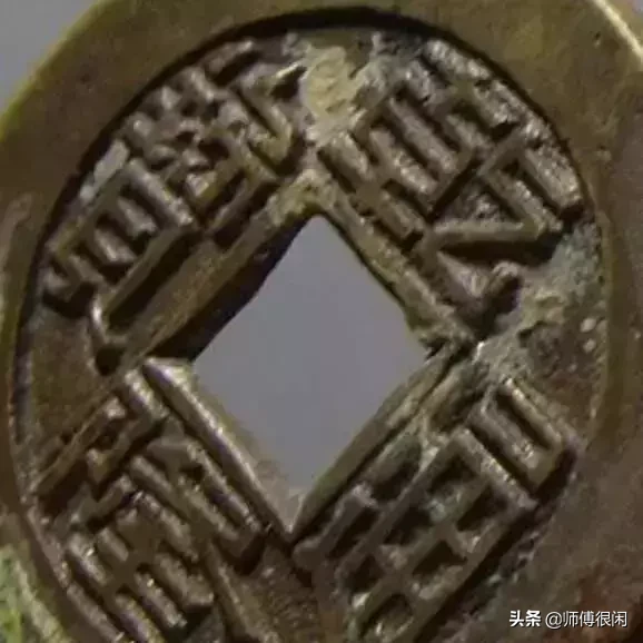 清代母钱满天飞,市场一半是加刀!什么样的才算标准?