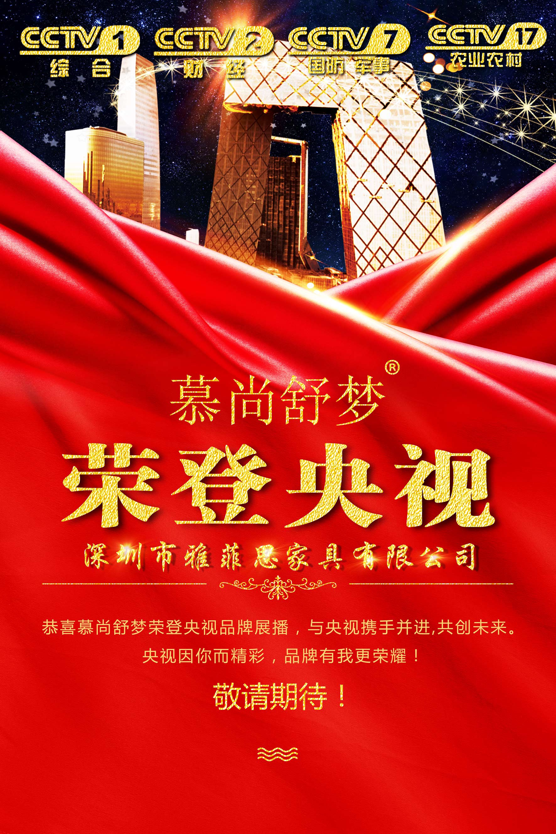 慕尚家居：品牌崛起背后的秘密 引领家居行业新浪潮