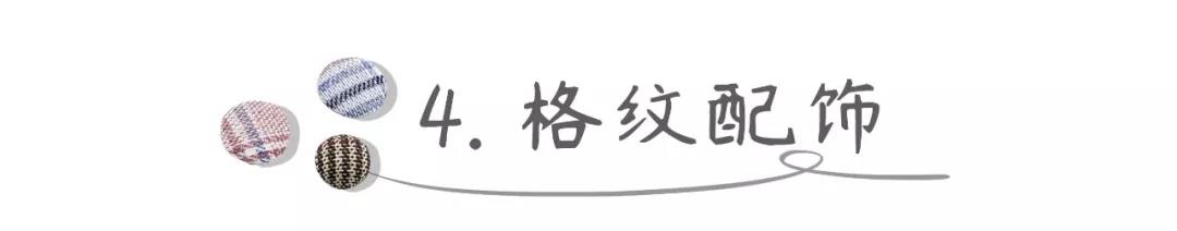 如何用格纹元素穿出气质又时髦的感觉？有一件格纹外套就可以