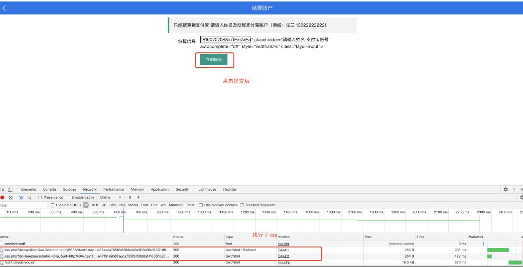 网络安全学习：**测试钓鱼案例，夯实基础
